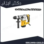 دریل بتن کن کنزاکس 11 کیلویی مدل KRH 1150