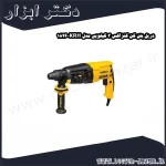 دریل بتن کن کنزاکس 3 کیلویی مدل KRH 1826