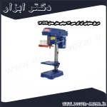 دریل ستونی ان ای سی 13 میلی‌ متر مدل DS 13