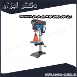 دریل ستونی دیجیتال شپخ 16 میلی متر مدل DP18Vario