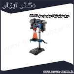 دریل ستونی شپخ 16 میلی متر مدل DP16SL