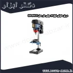 دریل ستونی شپخ 16 میلی متر مدل DP16VLS
