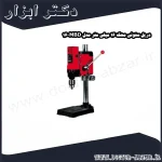 دریل ستونی محک 16 میلی‌ متر مدل MBD 16