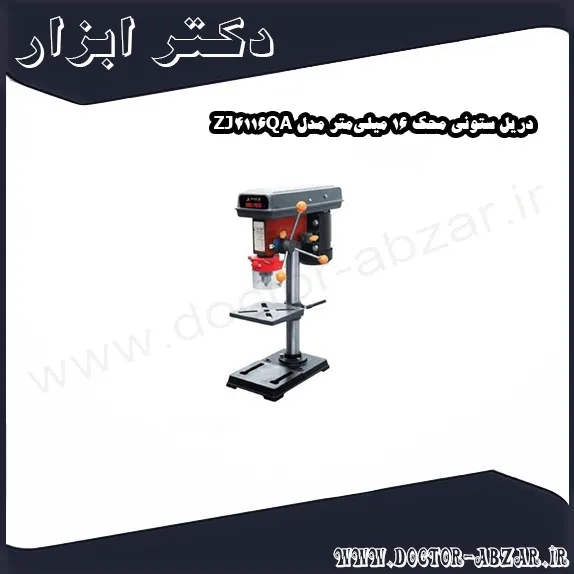 دریل ستونی محک 16 میلی‌متر مدل ZJ4116QA