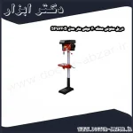 دریل ستونی محک 20 میلی متر مدل SP5220B