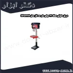 دریل ستونی محک 32 میلی متر سه فاز مدل SP5232A