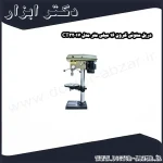 دریل ستونی کرون 16 میلی‌ متر مدل CT32017