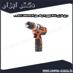 دریل شارژی AEG لیتیوم 12 ولت مدل BBS12C2li 202CKIT