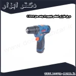 دریل شارژی المکس لیتیوم 12 ولت مدل C.D212