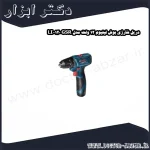 دریل شارژی بوش لیتیوم 12 ولت مدل GSR 120 LI