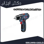 دریل شارژی بوش لیتیوم 12 ولت مدل GSR 12V 15