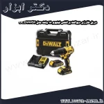 دریل شارژی دیوالت براشلس لیتیوم 18 ولت مدل DCD777S2