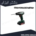 دریل شارژی متابو لیتیوم 18 ولت مدل BS18