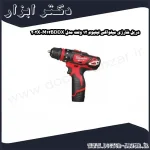 دریل شارژی میلواکی لیتیوم 12 ولت مدل M12BDDX 202X