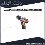 دریل شارژی چکشی AEG لیتیوم 12 ولت مدل BSB12C2 0 بدون باتری