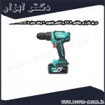 دریل شارژی چکشی DCA براشلس لیتیوم 20 ولت مدل ADJZ05 13EM