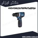 دریل شارژی چکشی NEC براشلس لیتیوم 12 ولت مدل 1515