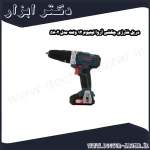 دریل شارژی چکشی آروا لیتیوم 12 ولت مدل 5802
