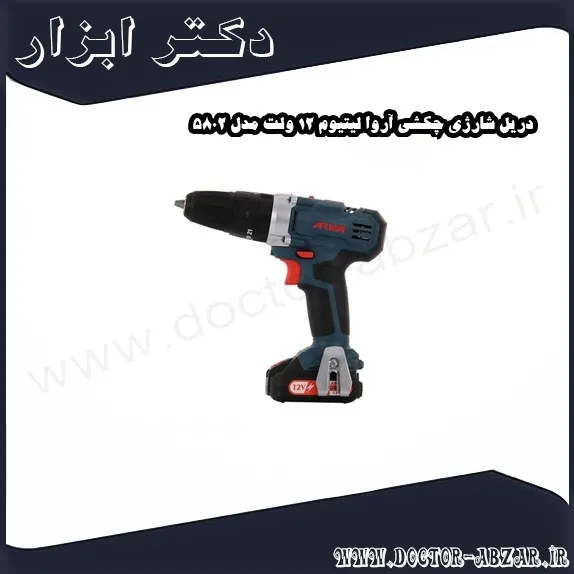 دریل شارژی چکشی آروا لیتیوم 12 ولت مدل 5802