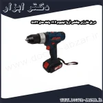 دریل شارژی چکشی آروا لیتیوم 14.4 ولت مدل 5842