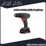 دریل شارژی چکشی آروا لیتیوم 14.4 ولت مدل 5852