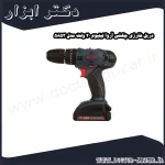 دریل شارژی چکشی آروا لیتیوم 20 ولت مدل 5853