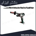 دریل شارژی چکشی متابو براشلس لیتیوم 18 ولت مدل SB18LTXBLI