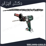 دریل شارژی چکشی متابو لیتیوم 18 ولت مدل SB18LTXIMPULS بدون باتری