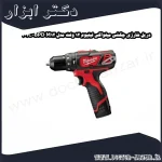 دریل شارژی چکشی میلواکی لیتیوم 12 ولت مدل M12 BPD 202C
