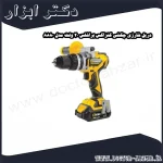 دریل شارژی چکشی کنزاکس براشلس 20 ولت مدل 8880