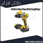 دریل شارژی چکشی کنزاکس براشلس 20 ولت مدل 8884