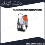 دریل مگنت ای جی پی 35 میلی متر مدل SMD351L