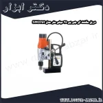 دریل مگنت ای جی پی 35 میلی متر مدل SMD352