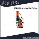 دریل مگنت دذنت 50 میلی متر مدل PRO525S