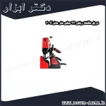 دریل مگنت رپتور 32 میلی متر مدل E 30