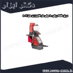 دریل مگنت رپتور 50 میلی متر قلاویز زن مدل E 50