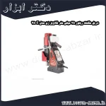 دریل مگنت رپتور 75 میلی متر قلاویز زن مدل E 75