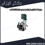 دریل مگنت شارژی متابو 32 میلی متر مدل MAG28LTX32