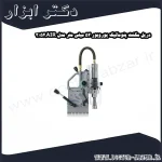 دریل مگنت پنوماتیک یوروبور 52 میلی متر مدل AIR.52 3