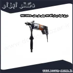 دریل نمونه بردار آاگ 162 میلی‌ متر مدل DB1500 2XE