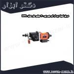 دریل نمونه بردار ای جی پی 300 میلی متر مدل DM10