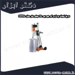 دریل نمونه برداری ای جی پی 250 میلی‌ متر مدل DM250