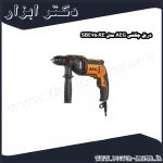 دریل چکشی AEG مدل SBE750RE