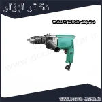 دریل چکشی DCA مدل AZJ03 13