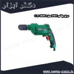 دریل چکشی DWT مدل SBM07 13 C