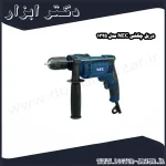 دریل چکشی NEC مدل 1325
