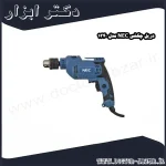دریل چکشی NEC مدل 1340