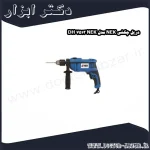 دریل چکشی NEK مدل NEK 7513 DH