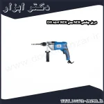 دریل چکشی NEK مدل NEK 8513 DH