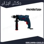 دریل چکشی آروا مدل 5308
